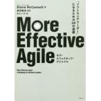 More Effective Agile “ソフトウェアリーダー”になるための28の道標