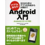 Yahoo! Yahoo!ショッピング(ヤフー ショッピング)アプリを作ろう!Android入門 ゼロから学ぶアプリの作成から公開まで