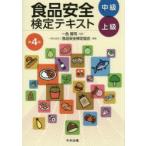  еда безопасность сертификация текст средний класс высокий класс 