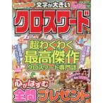  все. рекомендация Cross слово VOL.5