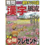  дефект . иероглифы способ .