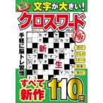  знак . большой Cross слово высшее VOL.6