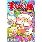 ma....... Town год конец jumbo 