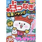  много ... пункт комбинезон SP год конец jumbo 