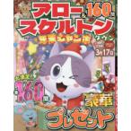  Arrow & каркас Town год конец jumbo 