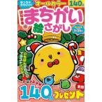 me... симпатичный! Hanamaru ........