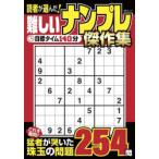 . человек . выбран! трудный наан pre . произведение сборник 