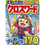  Cross слово happy! VOL.5