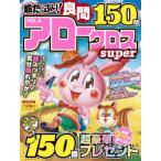  супер вдоволь! хорошо . Arrow Cross Super VOL.4