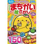 me... симпатичный! Hanamaru ........VOL.2