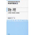  новый фармацевт государство экзамен меры . выбор рабочая тетрадь 1