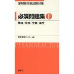  фармацевт государство экзамен меры необходимо рабочая тетрадь 1