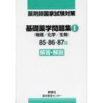  фармацевт государство экзамен меры основа фармакология рабочая тетрадь физика | химия | живое существо 1