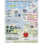 初めてのたまごクラブ 妊娠がわかったら最初に読む本 2020夏号 ハンディサイズ版