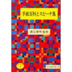  письмо различные предметы . речь сборник 