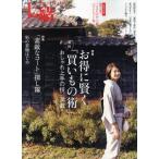 七緒 着物からはじまる暮らし vol.24