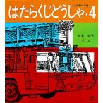 . .. жребий ....4