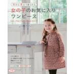 秋から春まで着られる女の子のお気に入りワンピース 100・110・120・130cmサイズ