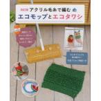  акрил шерсть . сборник . eko швабра . eko tower si абсолютный сборник ..! фотография процесс описание есть 