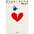 Sugar ache