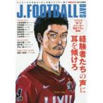 J.FOOTBALL DAYS 2015SUMMER