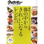 �̂̒����炫�ꂢ�ɂȂ郌�V�s74 ���N�}�N���r�I�e�B�b�N���� �𗧂��V�s��74