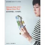 ほぼ日手帳公式ガイドブック 2013