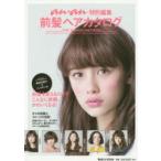 ��ȱ�إ��������� ����Ʋ�ȥåץإ������ƥ����ȿ��ܻ�˧�ҤΥХ󥰥᥽�å�