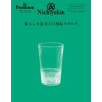 暮らしの道具と日用品カタログ。 ＆Nichiyouhin