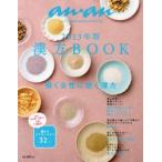 漢方BOOK 2013年版