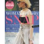 WOMAN Celebrity SNAP vol.14（2018年春夏号）