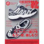 FINEBOYS＋plus靴 VOL.17