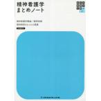 . бог сестринское дело суммировать Note . бог сестринское дело . теория |. бог здравоохранение . бог препятствие . имеет человек. уход 