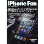 iPhone Fan 2013Winter-Spring