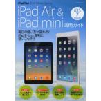iPad Fan 2014Winter-Spring