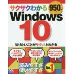  Saxa k понимать Windows 10