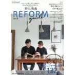 暮らし快適REFORM guide 首都圏版 vol.6