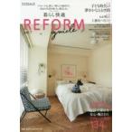 暮らし快適REFORM guide 首都圏版 vol.7