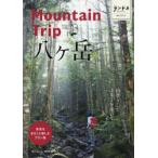 Mountain Trip八ケ岳