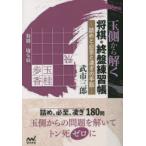  шар сторона из .. shogi *. запись тренировка .... обязательно ..... рука .