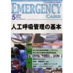  экстренный * уход Vol.18No.5