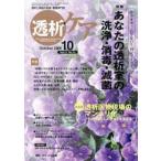 .. уход ... пересадка. медицинская помощь * уход специализация журнал no. 12 шт 10 номер 