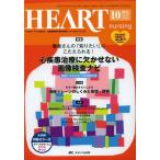  - - тонер sing лучший . Heart уход .... сердце . болезнь территория. специализация уход журнал no. 25 шт 10 номер (2012-10)