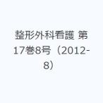  ортопедическая хирургия уход no. 17 шт 8 номер (2012-8)