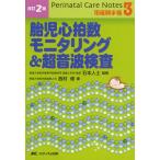 .. измеритель пульса монитор кольцо & ультразвук инспекция 