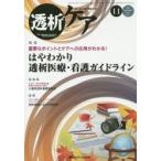 .. уход ... пересадка. медицинская помощь * уход специализация журнал no. 21 шт 11 номер (2015-11)