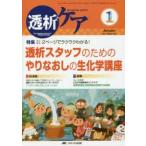 .. уход ... пересадка. медицинская помощь * уход специализация журнал no. 23 шт 1 номер (2017-1)