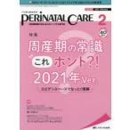 pelineitaru уход . производство период медицинская помощь. безопасность * безопасность . Lead делать специализация журнал vol.40no.2(2021February)