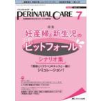 pelineitaru уход . производство период медицинская помощь. безопасность * безопасность . Lead делать специализация журнал vol.41no.7(2022July)