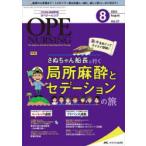 opena-sing no. 37 шт 8 номер (2022-8)